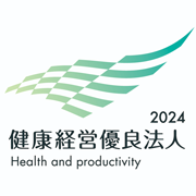 健康経営優良法人2024