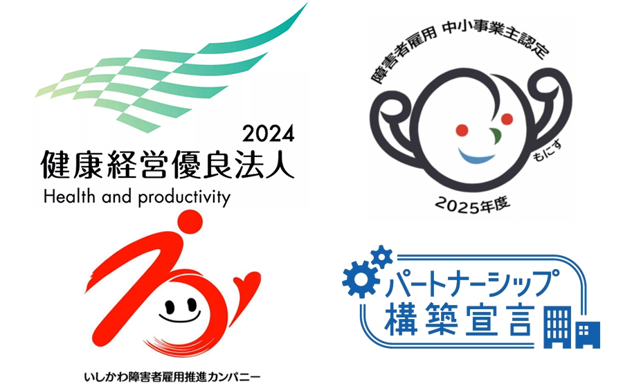 認定・宣言一覧の画像